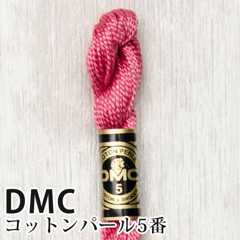 DMC コットンパール 5番刺しゅう糸 961