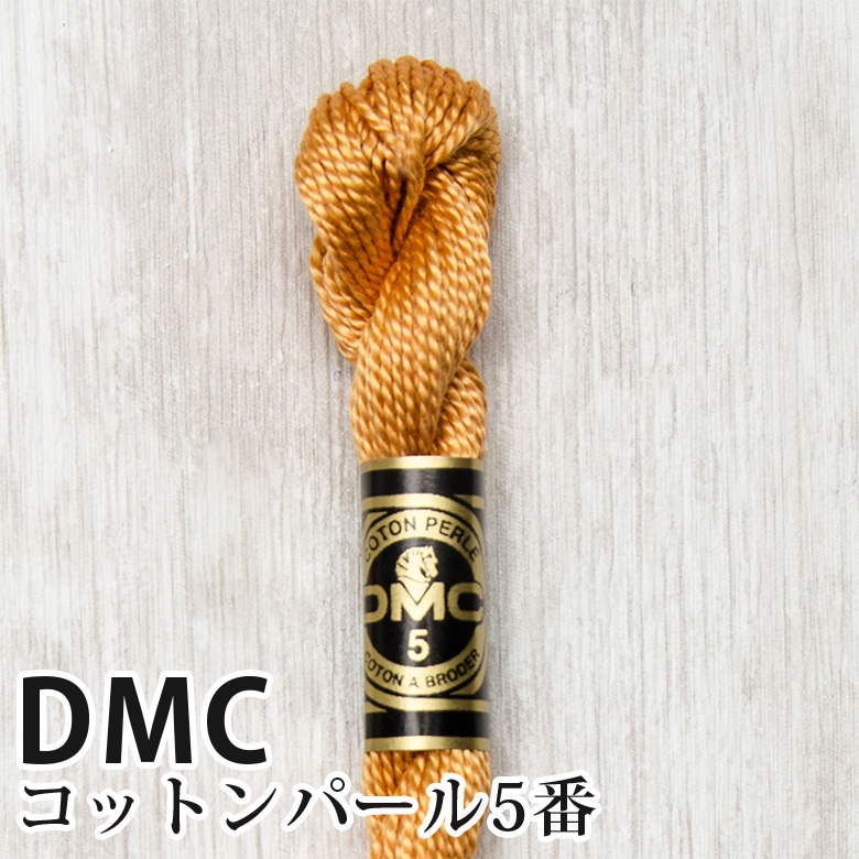 DMC コットンパール 5番刺しゅう糸 977