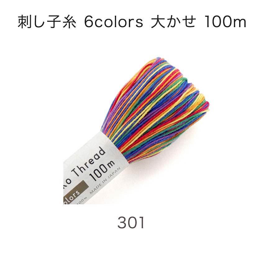 オリムパス 刺し子糸 6colors 大かせ100m　301