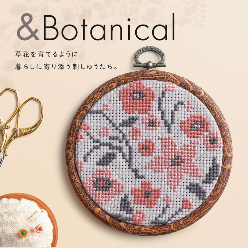 オリムパス &Botanical アーモンドフラワー 7557 ボタニカル クロスステッチキット