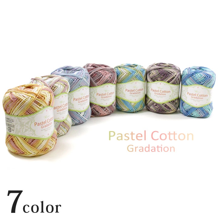ウイスター パステルコットン＜グラデーション＞