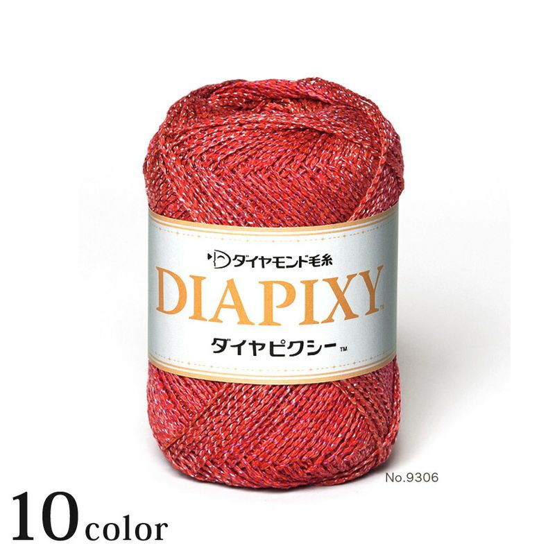 【お買い得品】ダイヤ ピクシー