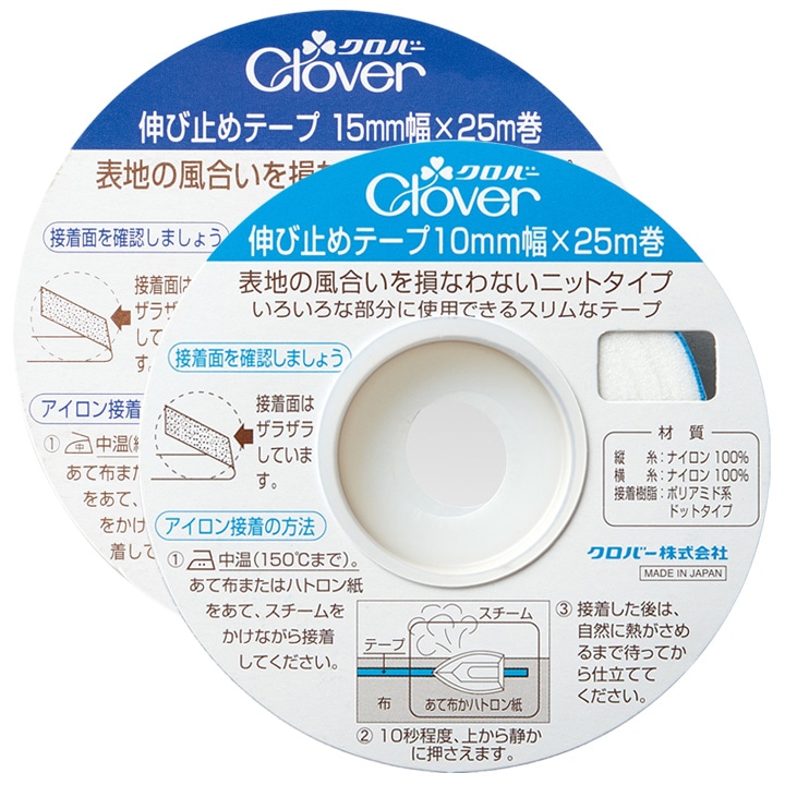 クロバー 伸び止めテープ 白 10mm/15mm