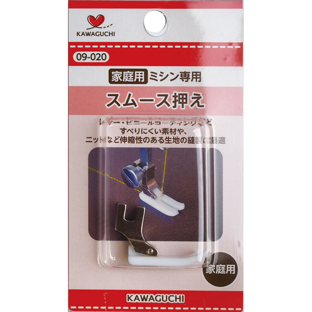 ミシン　部品・用品　スムース押え 家庭用 HA 09-020