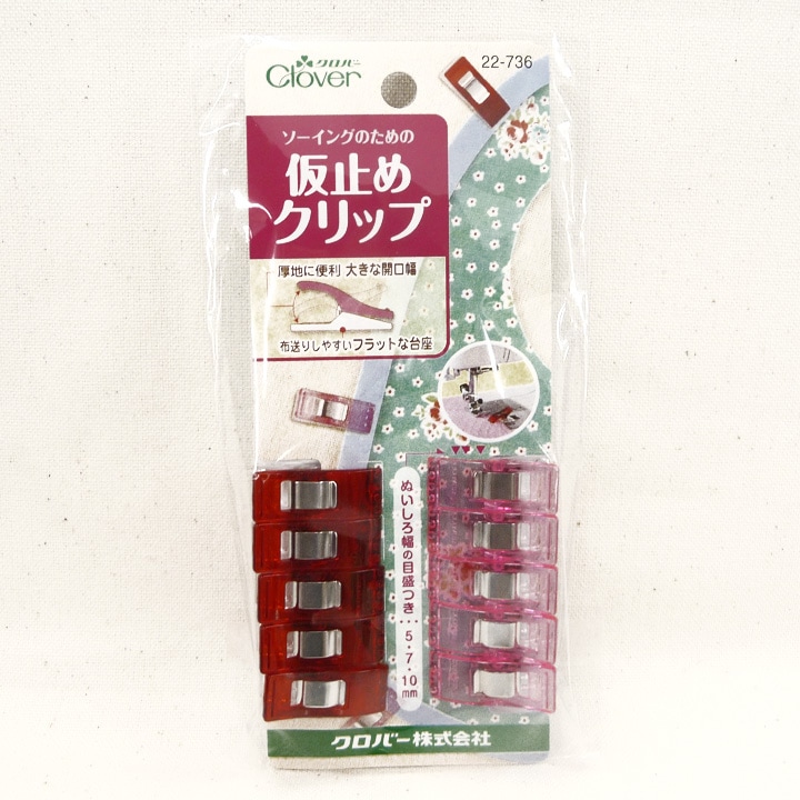 クロバー 仮止めクリップ 10個入