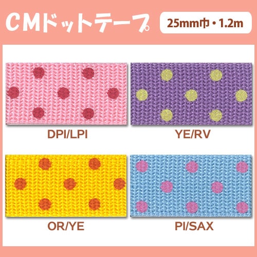 Cotton Memory ドットテープ 25mm巾 1.2m