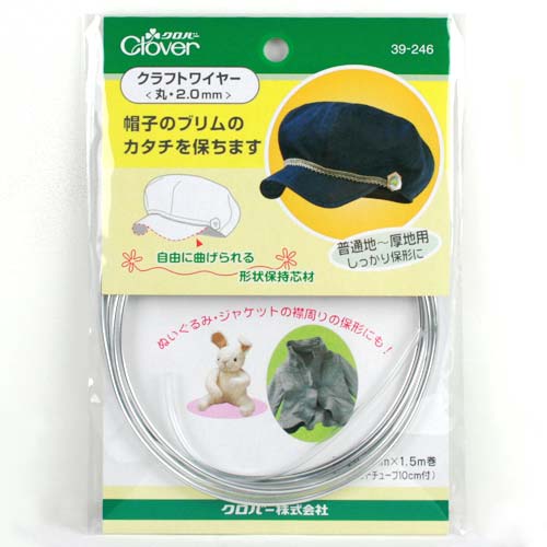 クロバー クラフトワイヤー(丸2.0mm)