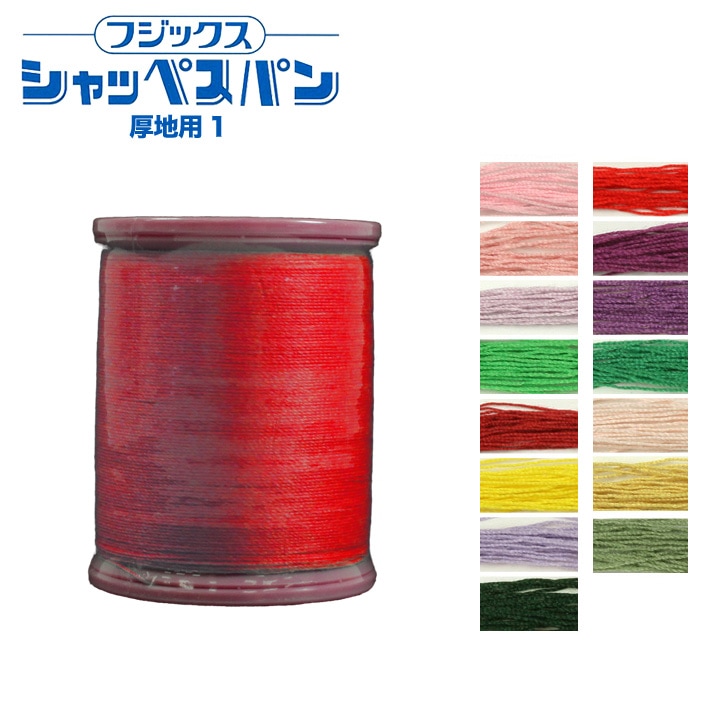 フジックス シャッペスパン 厚地用ミシン糸 30番 100m 1