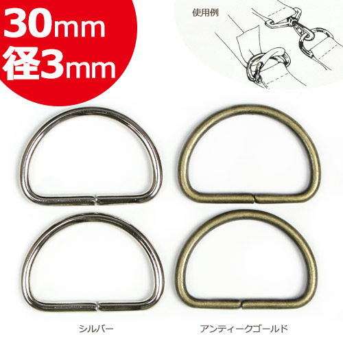 Cotton Memory Dカン 30mm 径3mm 2個入