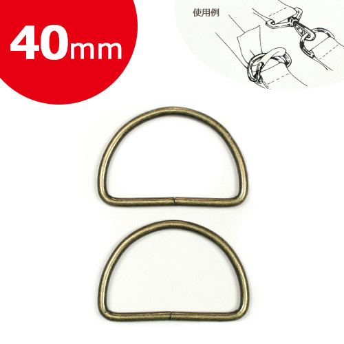 Cotton Memory Dカン 鉄 40mm アンティークゴールド 2個入