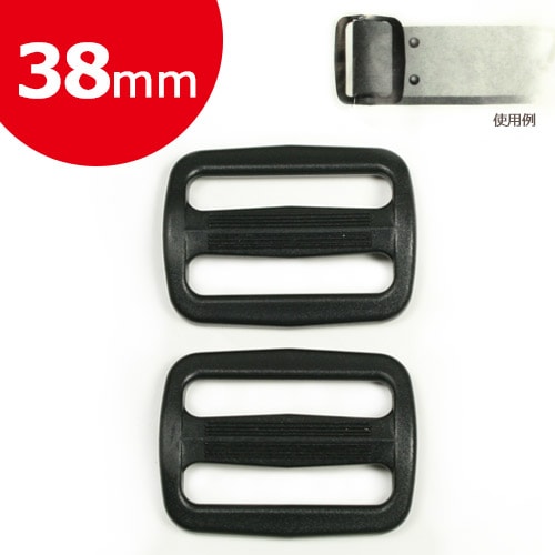 プラアジャスター 38mm 黒 2個入り T-38 