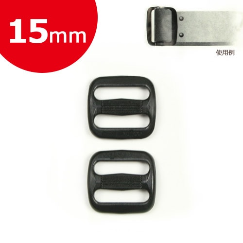 クラフトハートトーカイオリジナル プラアジャスター 15mm 黒 2個入 T-15 