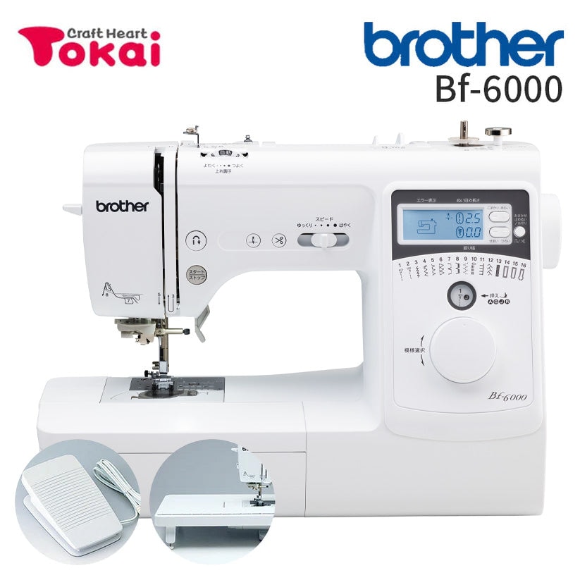ブラザー コンピューターミシン Bf-6000 brother ミシン 本体 初心者 トーカイ