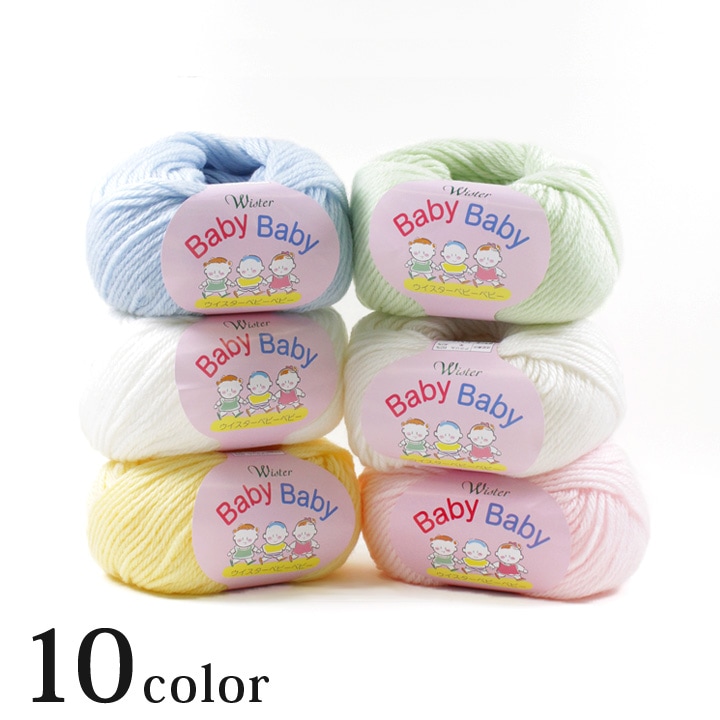 ウイスター ベビーベビー