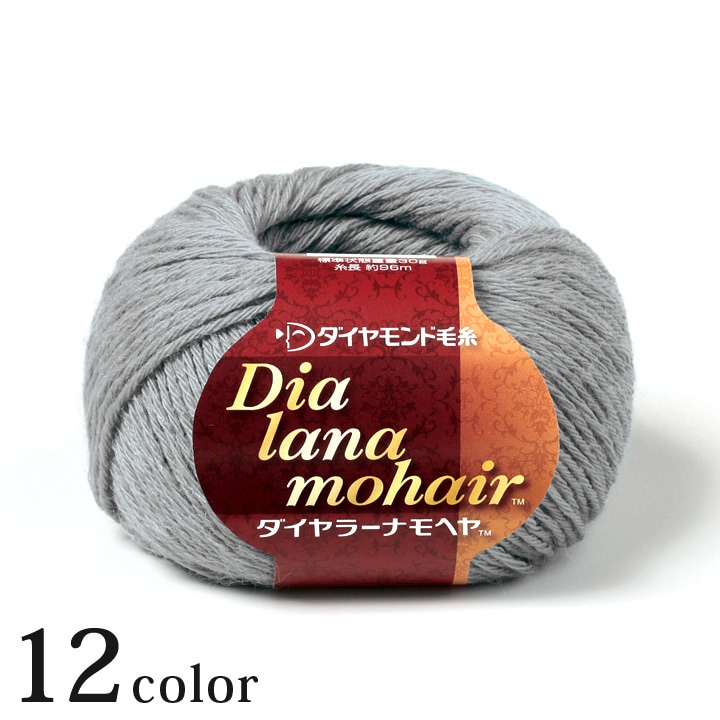 【お買い得品】ダイヤ ラーナモヘヤ