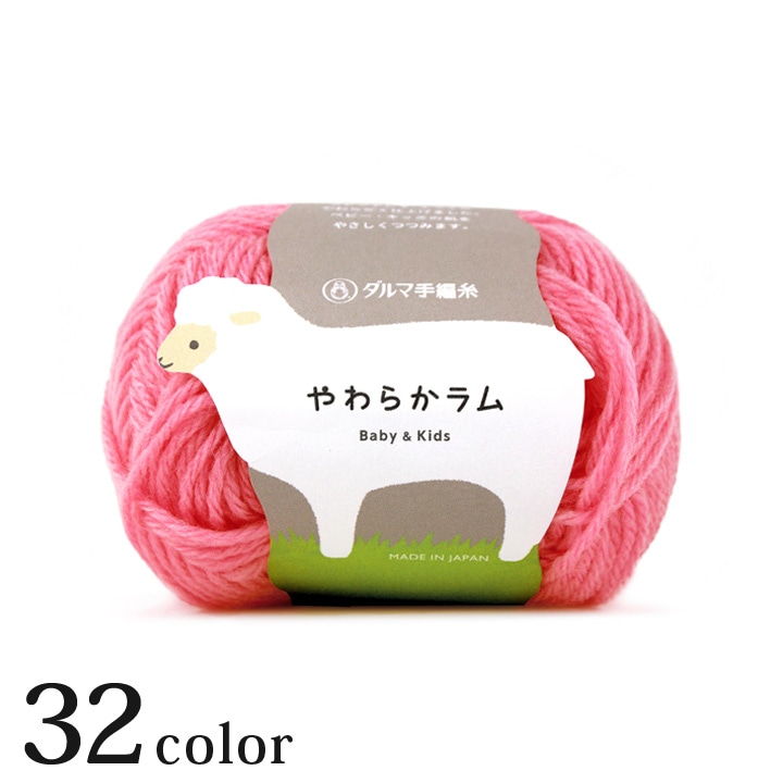 ダルマ やわらかラム page2/2