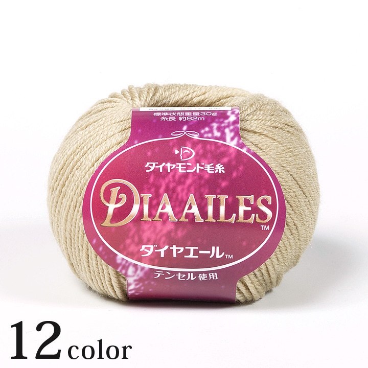 【お買い得品】ダイヤ エール