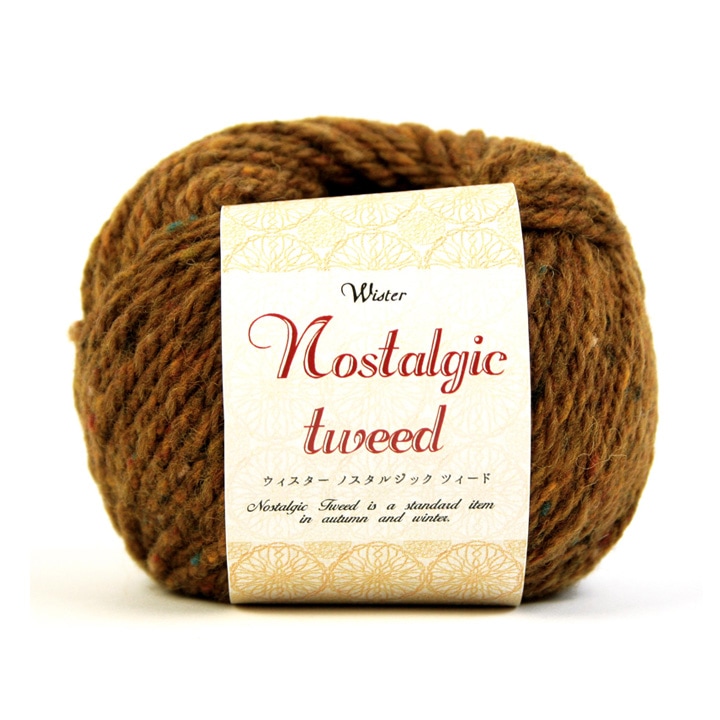 ウイスター ノスタルジックツィード 並太～極太毛糸 