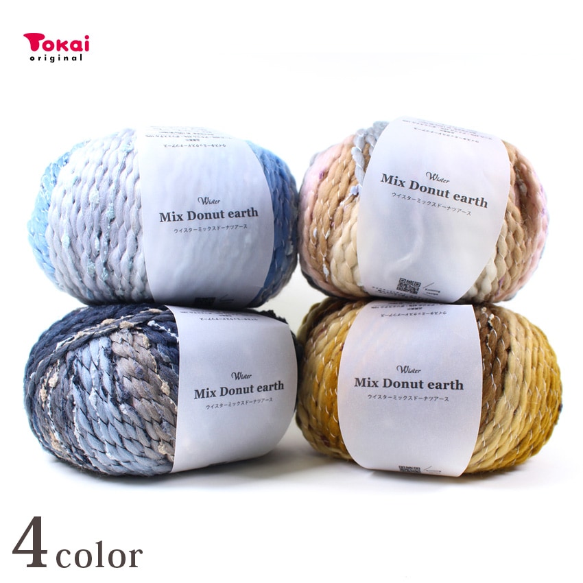 ウイスター ミックスドーナツ アース