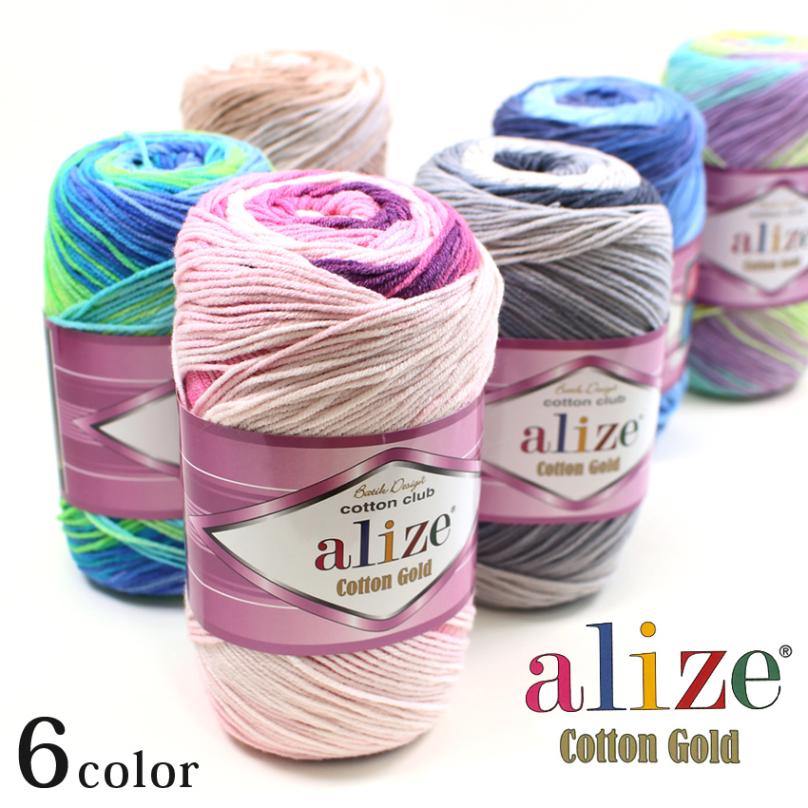 alize Cotton Gold Batic(アリゼ コットン ゴールド バティック)