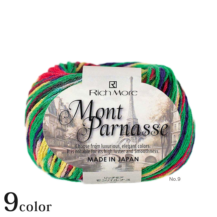 リッチモア モンパルナス