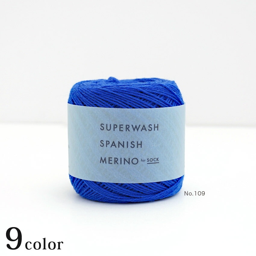 ダルマ スーパーウォッシュスパニッシュメリノ