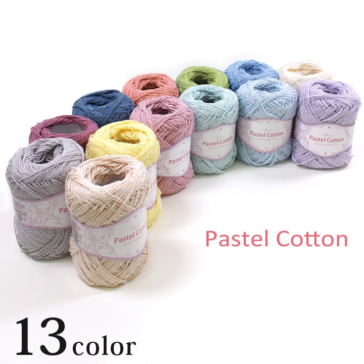 ウイスター パステルコットン