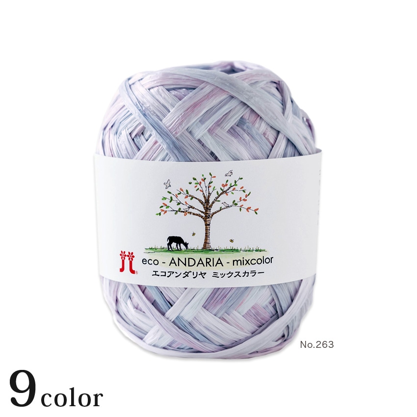 ハマナカ エコアンダリヤ＜ミックスカラー＞