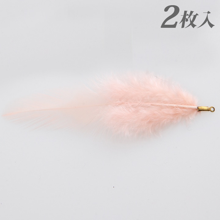羽根フェザー フェアリーピンク2枚 | ファー | 手芸用品の卸売りサイト