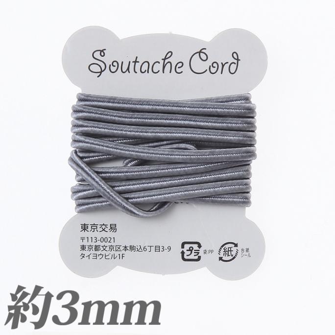 ソウタシエハード3mm アロイ 約1m