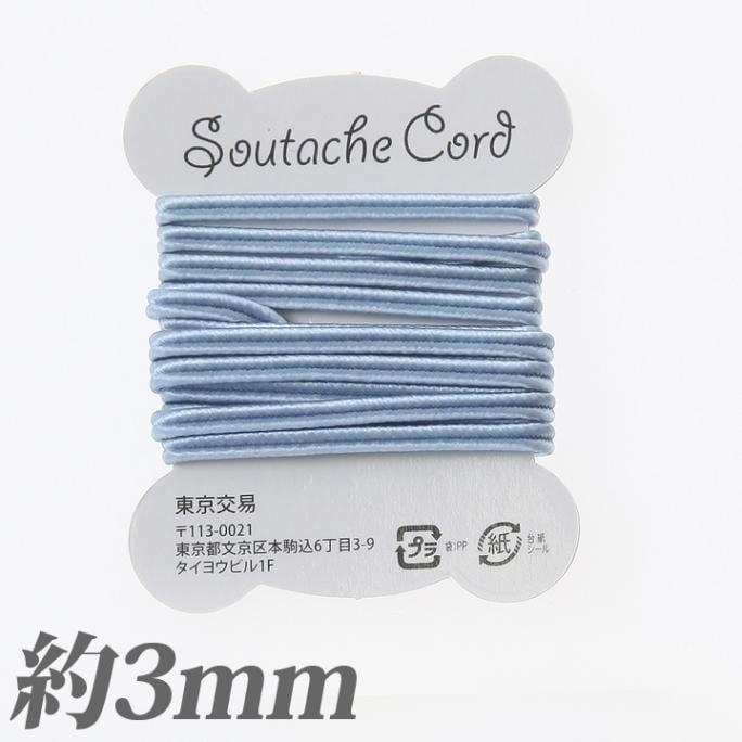 ソウタシエハード3mm ダスクブルー 約1m