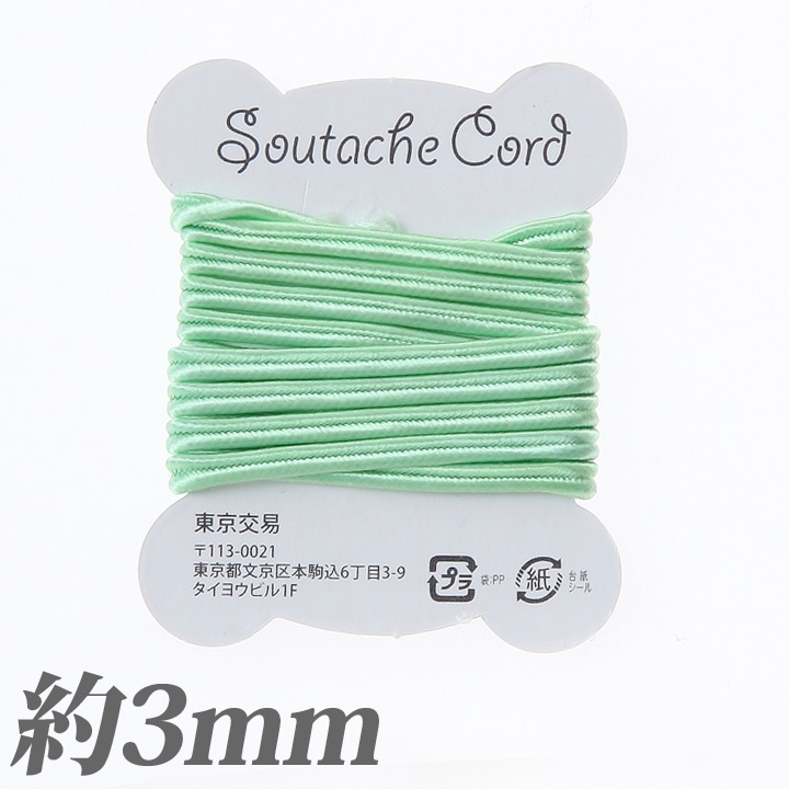 ソウタシエハード3mm ライトグリーン 約1m