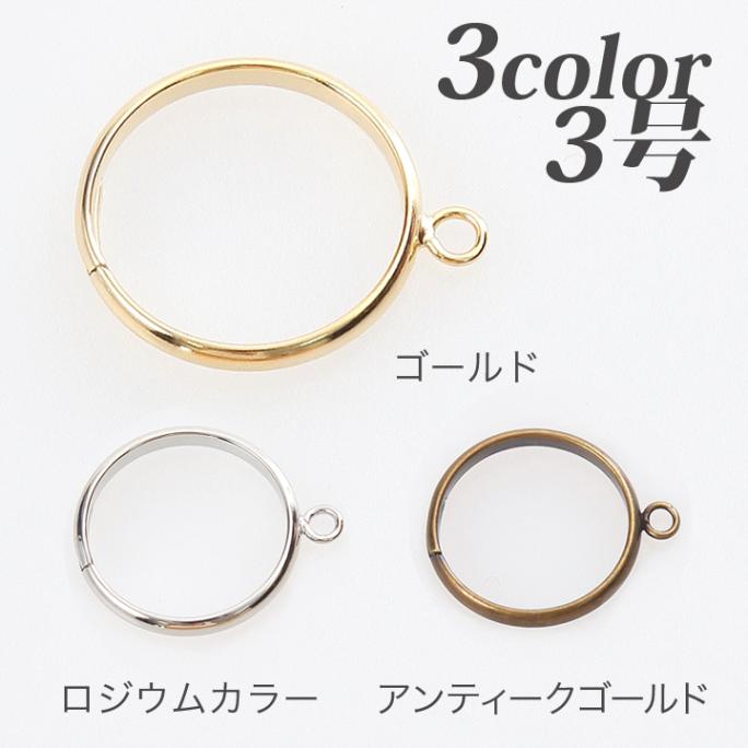 リングカン付フリーピンキー 1個入り