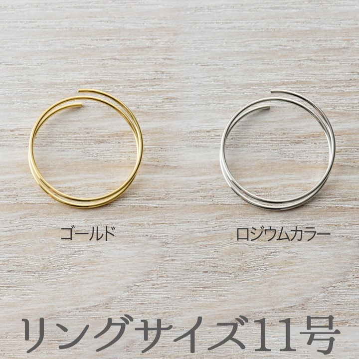 【お買い得品】リングコイル2連片穴11号1個入り