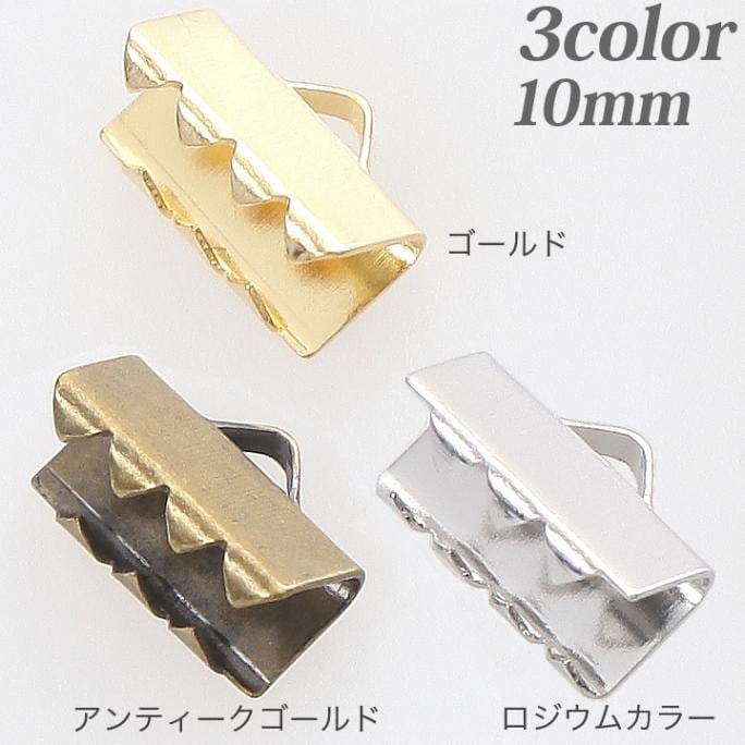 リボン留め 10mm 10個入り