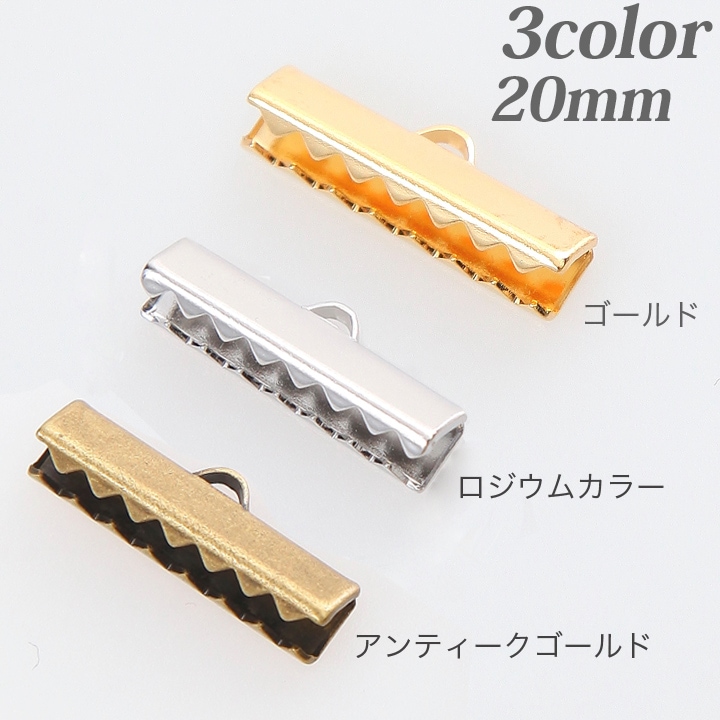 リボン留め 20mm 10個入り