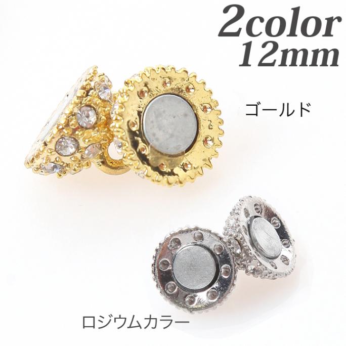 マグネットクラスプ石付12mm