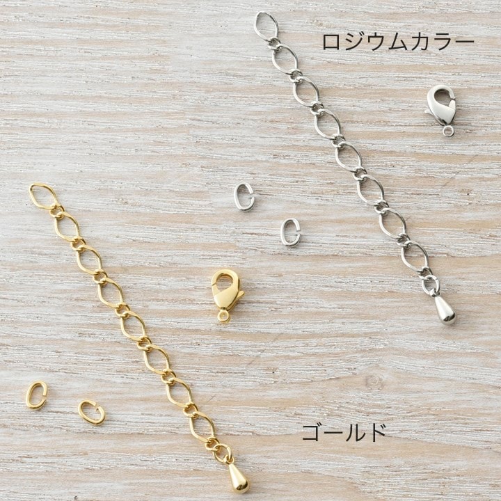 カニカンアジャスターセット 2セット入り