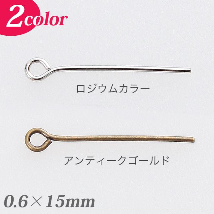 CraftCafe 9ピン0.6×15mm 5g