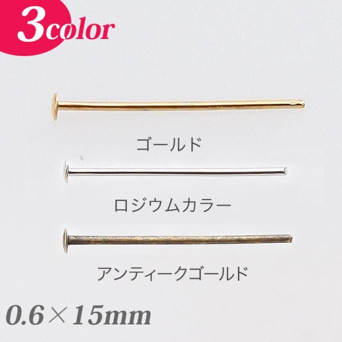 Tピン0.6×15mm 5g