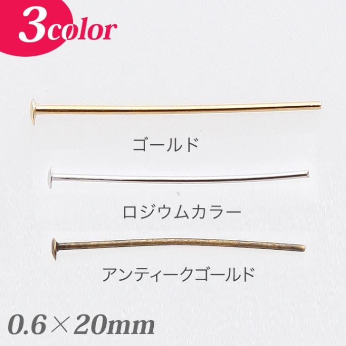 Tピン0.6×20mm 5g