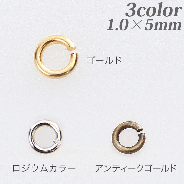 CraftCafe 丸カン 1.0×5mm 5g