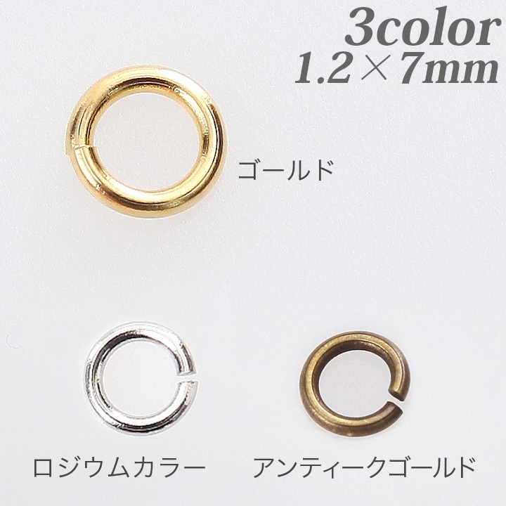 CraftCafe 丸カン 1.2×7mm 5g