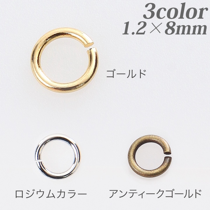CraftCafe 丸カン1.2×8mm 5g