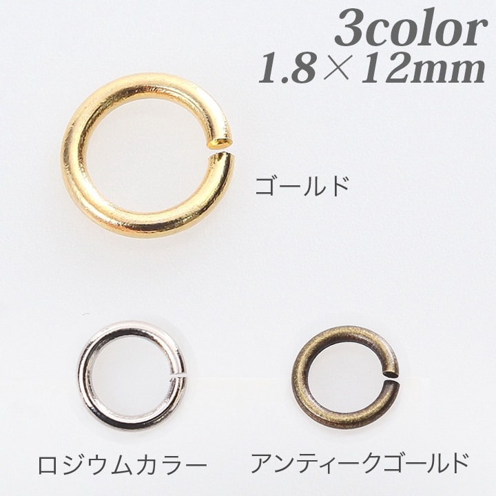 丸カン1.8×12mm 5g