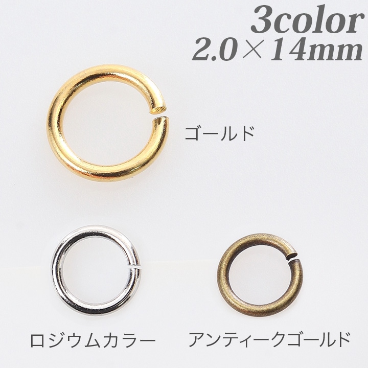丸カン2.0×14mm 5g