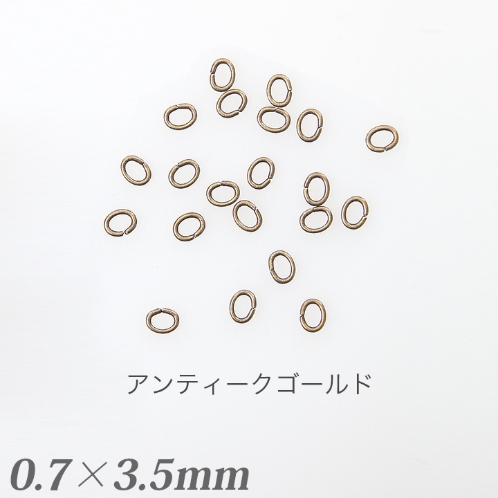 Cカン0.7×3.5mm アンティークゴールド5g