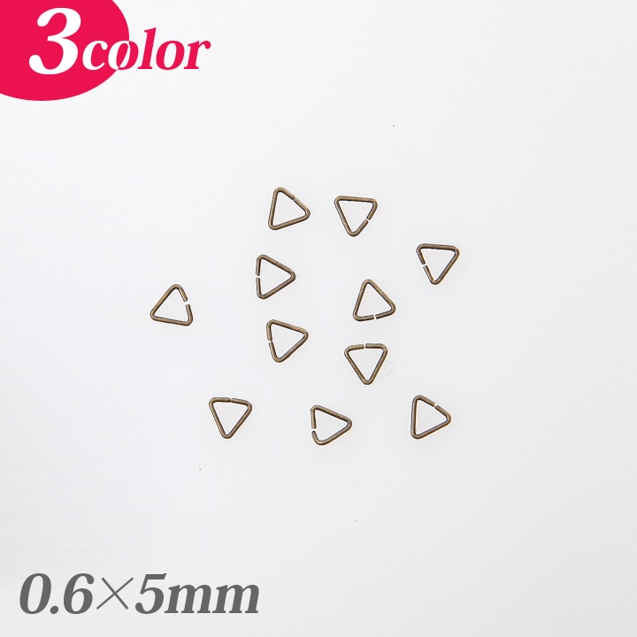 三角カン0.6×5mm 5g
