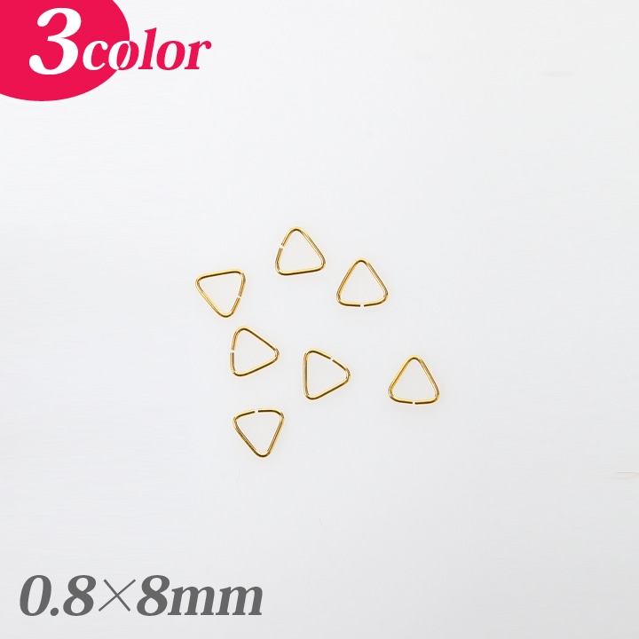 三角カン0.8×8mm 5g