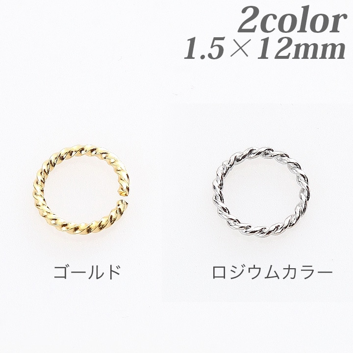 CraftCafe デザイン丸カン1.5×12mm 10個入り